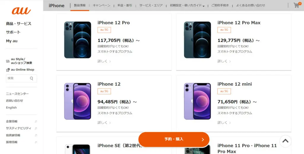 iPhone12 Pro 128GB 期間限定値下げ 期間限定値下げiPhone 12 pro 128GB パシフィックブルー 箱付き Apple